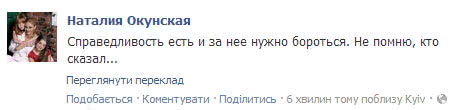 Окунская радуется за Власенко