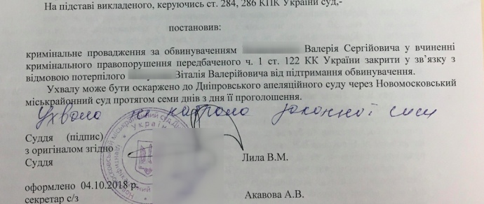 Судове рішення стосовно Ананьєва