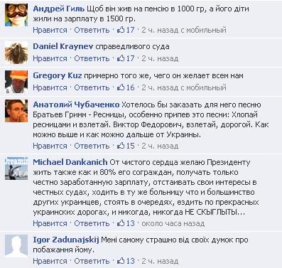 Януковичу побажали квиток на Марс, стати людиною та жити на пенсію
