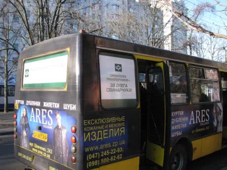 У Черкасах за кандидата незаконно агітують на маршрутках 