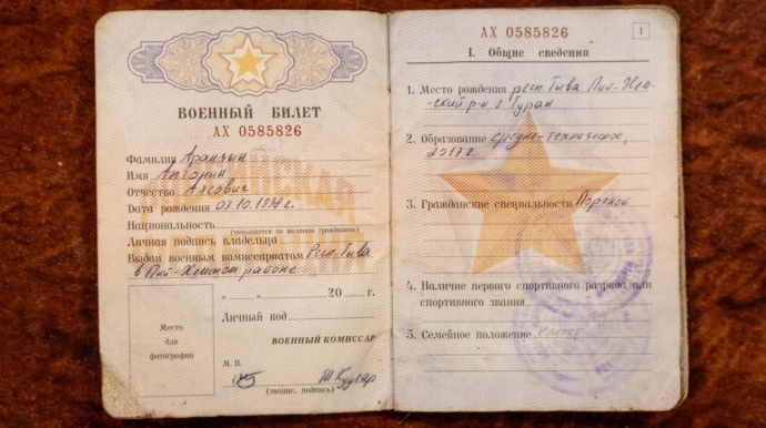 Военный билет, найденный у пленного военного из КНДР, фото: Владимир Зеленский в соцсетях