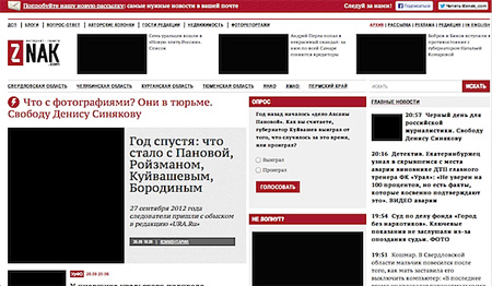 газета Знак выходит без фото с четверга газета Знак выходит без фото с четверга