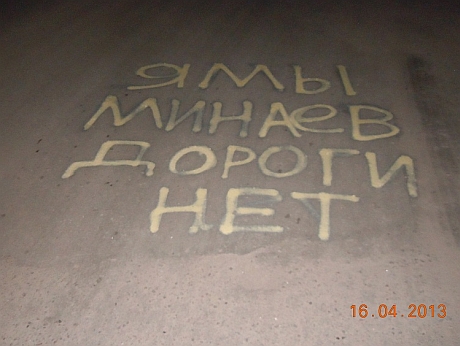 Привіт Мінаєву від мешканців Сум