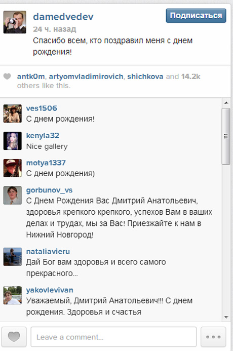 Статус премєра з краденим листочком вподобали 14 тис. користувачів