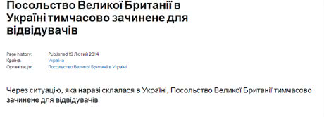 Скрин-шот сайта посольства Скрин-шот сайта посольства