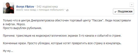 Скрин-шот страницы Facebook Бориса Филатова Скрин-шот страницы Facebook Бориса Филатова