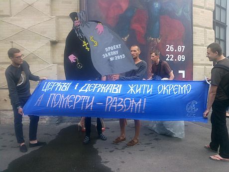 Акція під Мистецьким Арсеналом