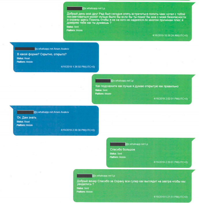 Розмова Авакова і Парнаса