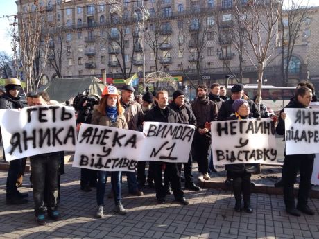 Акция Демальянса а Общественного сектора Майдана Акция Демальянса а Общественного сектора Майдана