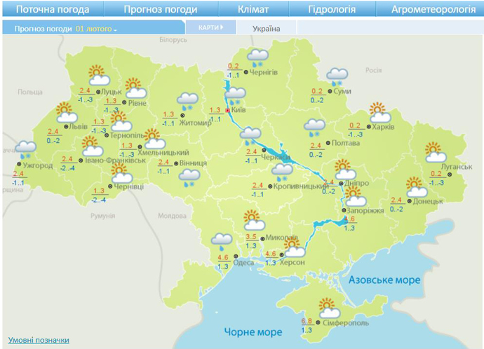 Погода на пятницу