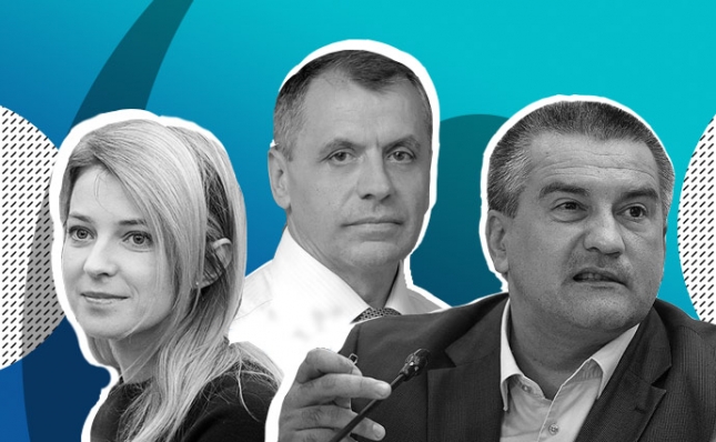 Сергій Аксьонов, Володимир Константинов та Наталія Поклонська перебувають у розшуку