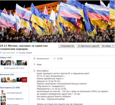 Фото из Facebook