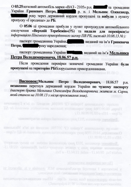 Скани Gazeta.ua Скани Gazeta.ua