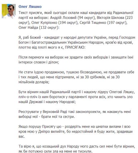 Фото - з Facebook О.Ляшка