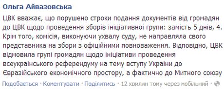 ЦИК отказалась проводить референдум коммунистов