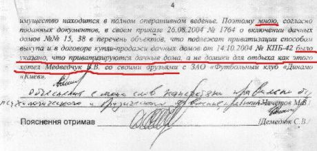 Чечетов про тиск Медведчука і незаконну приватизацію