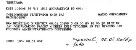 Фото з Facebook спільности Автомайдан