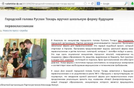 Мер Нікополя похизувався, що купив форму школярам Мер Нікополя похизувався, що купив форму школярам