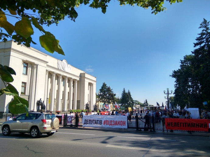 Под Верховной Радой собираются люди