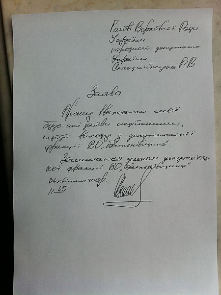 Заявление Романа Стаднийчука. Фото УП