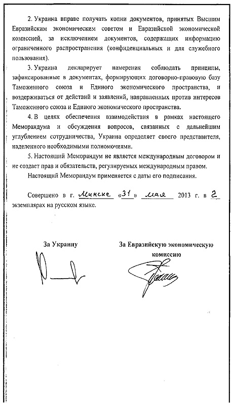 Документ із сайту Кабміну