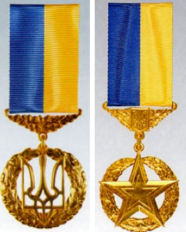 Орден Держави та Орден Золота зірка Орден Держави та Орден Золота зірка
