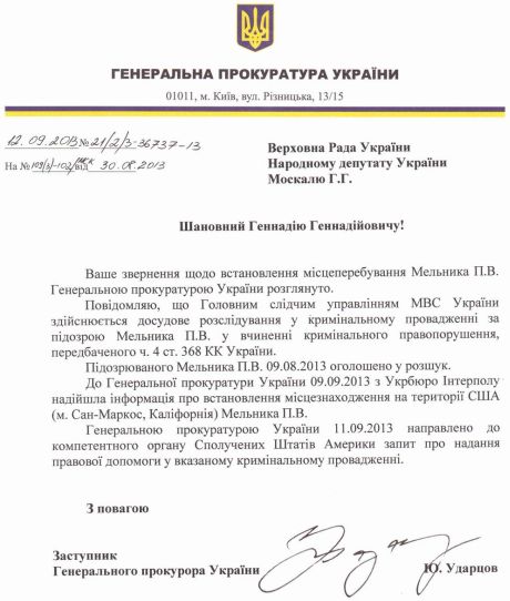 Мельник в Калифорнии