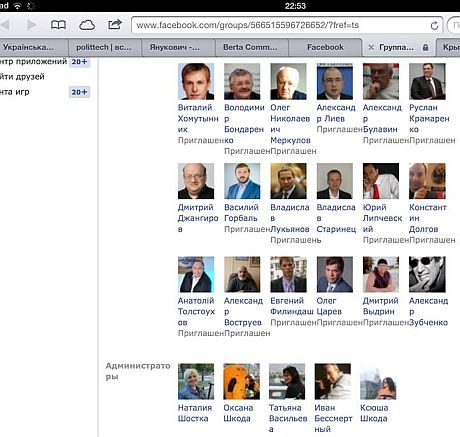У мережі Facebook створена закрита група на захист Тітушко