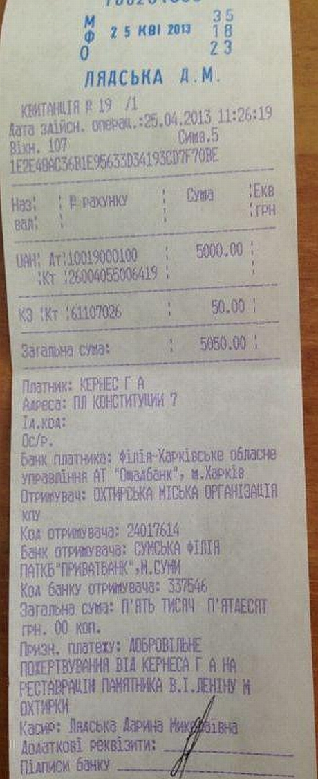 Кернес поділився грошима з комуністами Кернес поділився грошима з комуністами