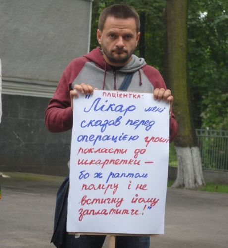 Пациенты боятся жаловаться на врачей Пациенты боятся жаловаться на врачей