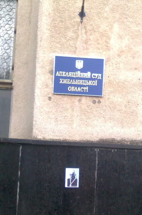 Судье апелляционного суда Гончарову отомстили за авторов граффити с Януковичем 