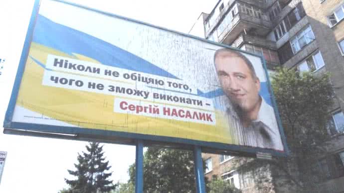 Хтось Сергія Насалкиа любить, а хтось – не дуже