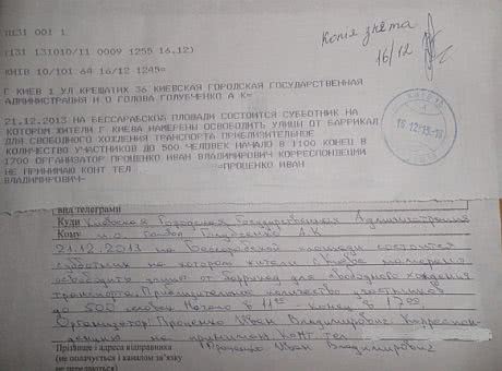 Копія заявки, поданої до КГГА