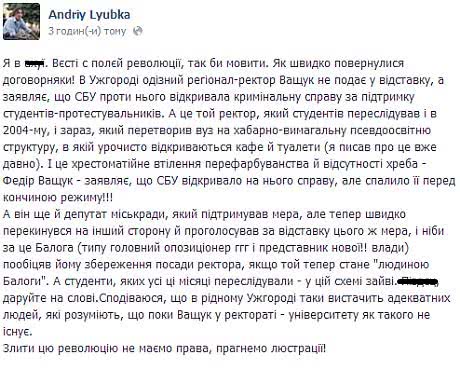 Комментарий поэта Андрея Любки, бывшего студента УжНУ Комментарий поэта Андрея Любки, бывшего студента УжНУ
