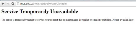 Сайт МВД лежит