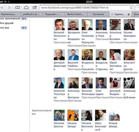В сети Facebook создана закрытая группа в защиту Титушко В сети Facebook создана закрытая группа в защиту Титушко
