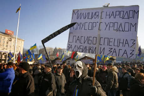 Фото ВО Свобода