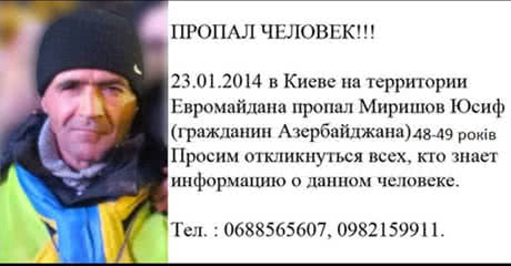 Скрін-шот з Facebook Євромайдан SOS