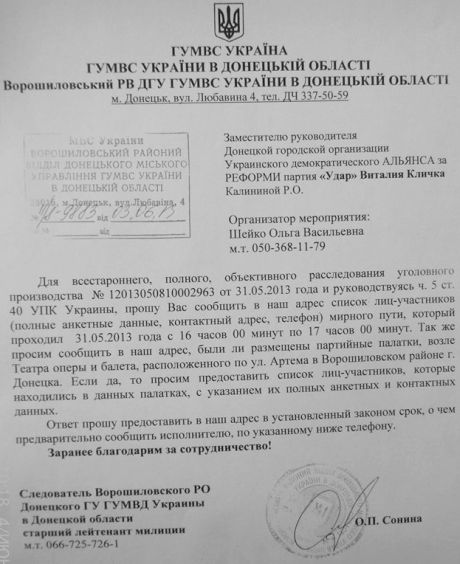 У Донецьку відкрили справу щодо мітингу