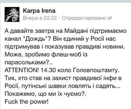 Скрин-шот страницы Facebook Скрин-шот страницы Facebook