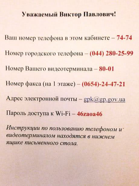 Инструкция для Пшонки