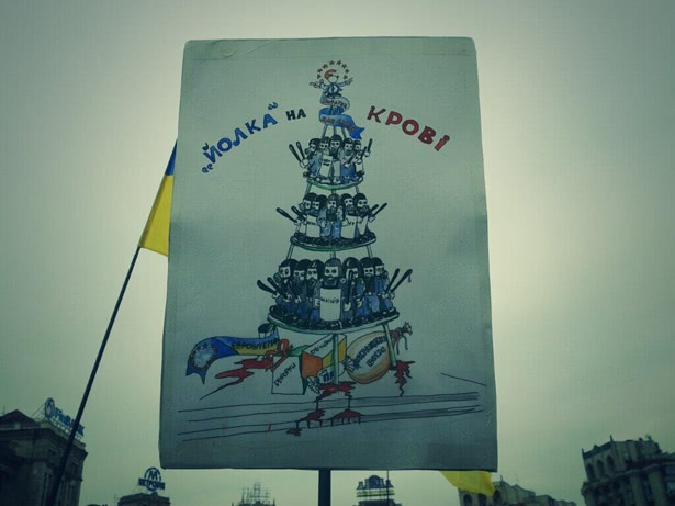 Фото прес-служби ВО Свобода