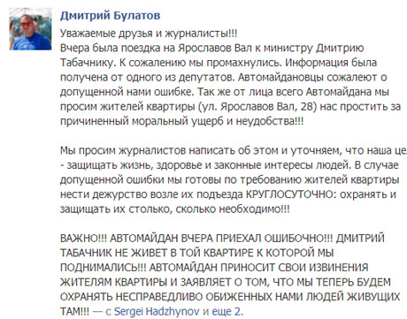 Скрин-шот страницы сообщества Автомайдан в Facebook Скрин-шот страницы сообщества Автомайдан в Facebook