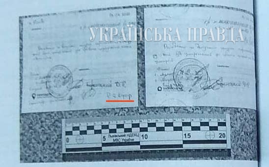 Лицева сторона конвертів: зліва – конверт без ДНК, справа – конверт з ДНК; червоним підкреслено підпис інспектора, відсутній на другому конверті