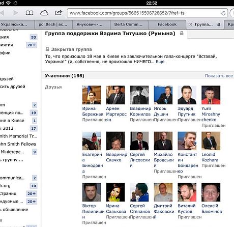 Партія регіонів захищає Тітушко?