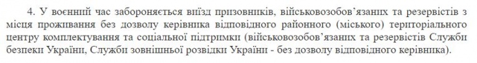 Пункт 4 статьи 37 закона