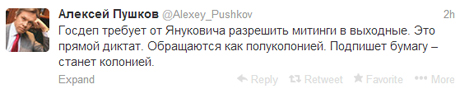 Скрин-шот Twittera Алексея Пушкова Скрин-шот Twittera Алексея Пушкова
