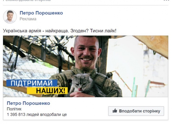 На сторінці рекламують десятки дописів, одні з них безпосередньо стосуються діяльності президента, інші просто закликають вподобати цю сторінку. 