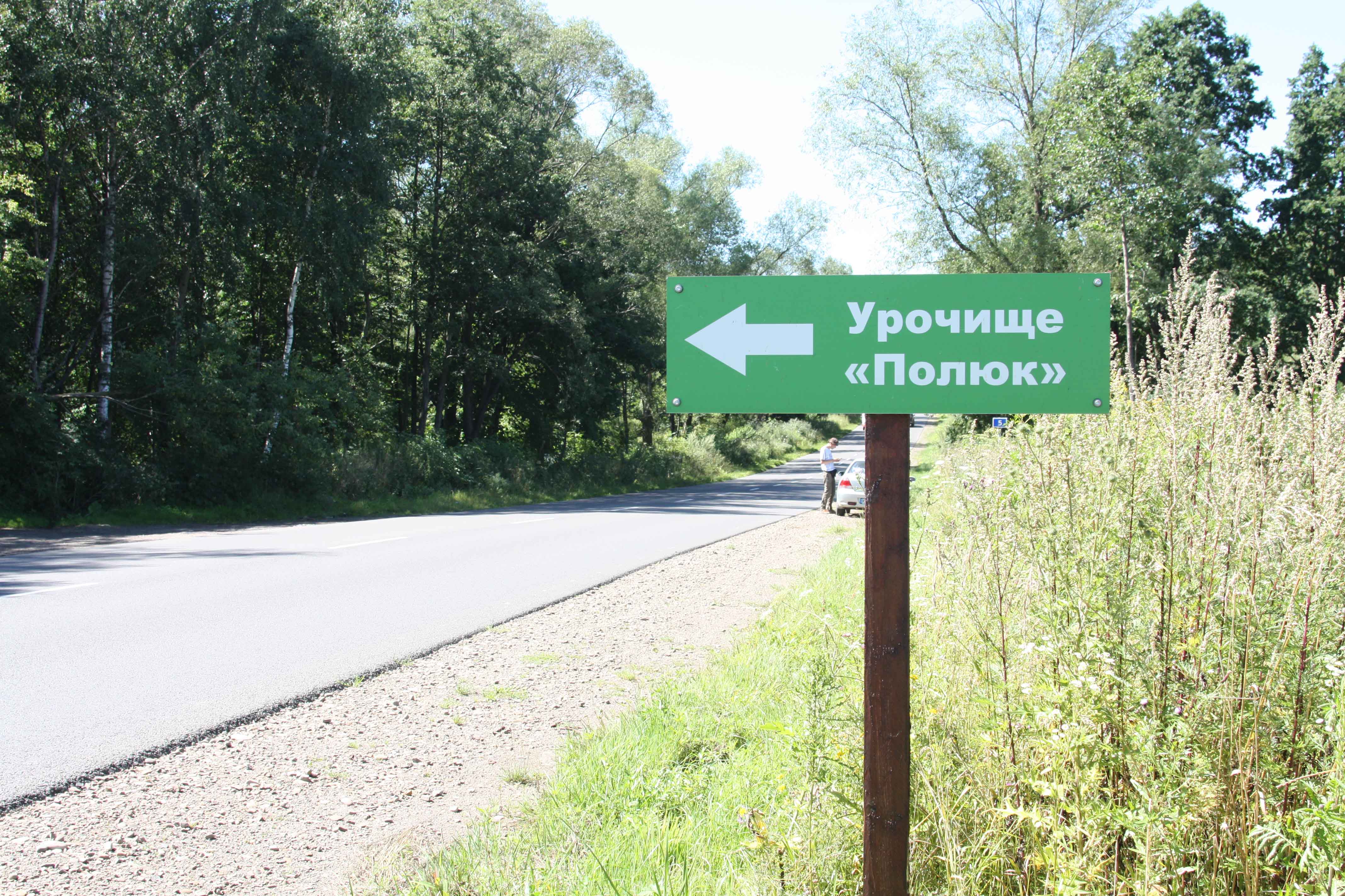 Якщо рухатися за стрілкою, можна на власні очі побачити, як справжній природній ліс зі старими буками відрізняється від штучних насаджень смереки та американського дуба