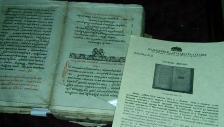 Серед книг у Межигірї був Апостол Серед книг у Межигірї був Апостол